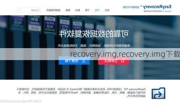 recovery.img,recovery.img下载