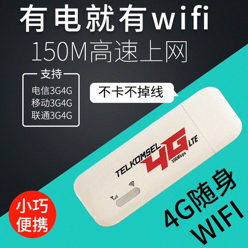 3g无线路由器,3g无线路由器怎么使用