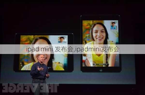 ipad mini 发布会,ipadmini发布会