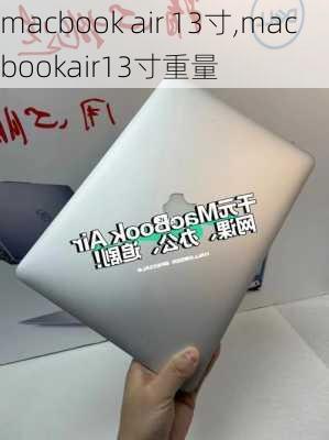 macbook air 13寸,macbookair13寸重量