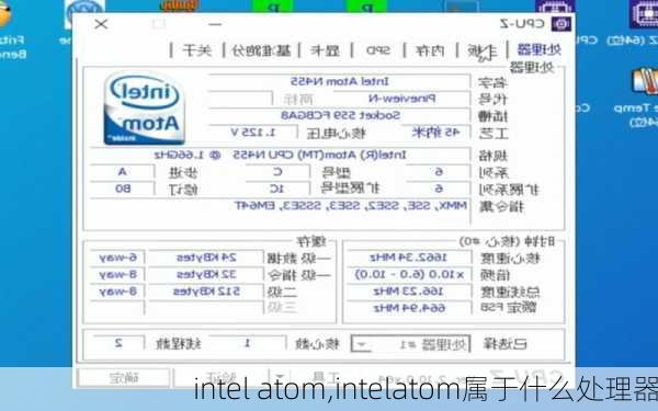 intel atom,intelatom属于什么处理器