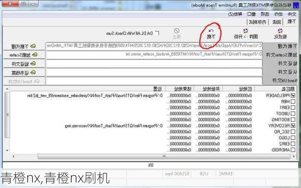 青橙nx,青橙nx刷机