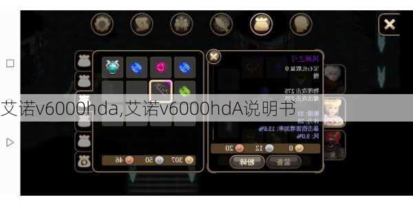 艾诺v6000hda,艾诺v6000hdA说明书