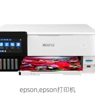 epson,epson打印机