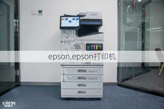 epson,epson打印机