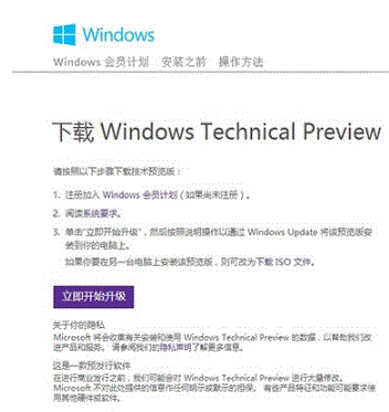 win8升级win8.1,win8升级win8.1 密钥