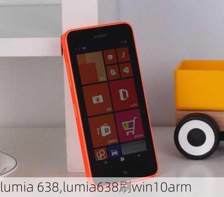 lumia 638,lumia638刷win10arm