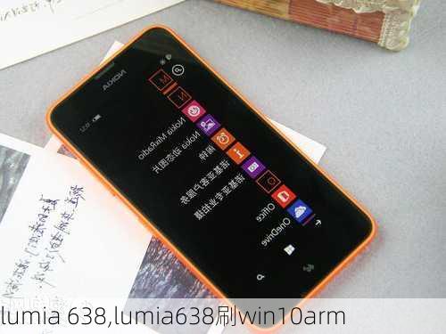 lumia 638,lumia638刷win10arm