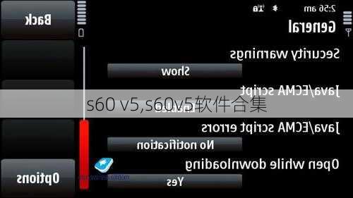 s60 v5,s60v5软件合集