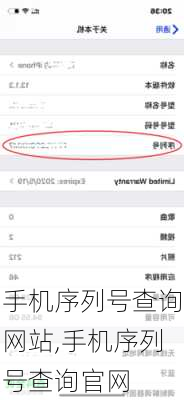 手机序列号查询网站,手机序列号查询官网