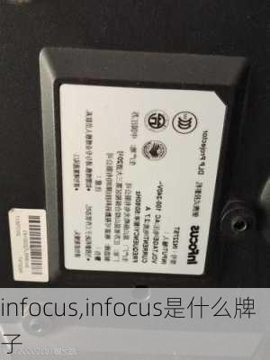 infocus,infocus是什么牌子