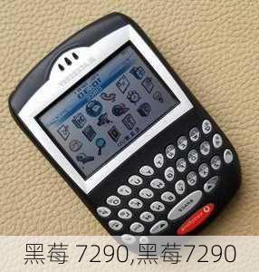 黑莓 7290,黑莓7290