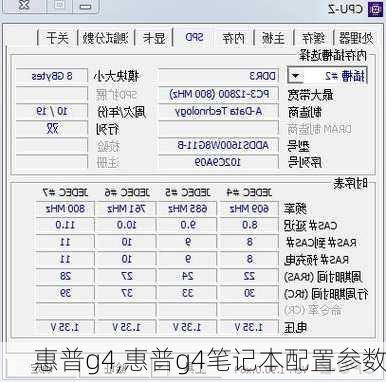 惠普g4,惠普g4笔记本配置参数