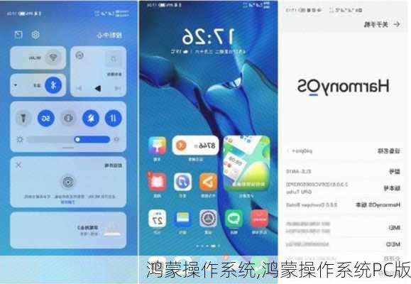 鸿蒙操作系统,鸿蒙操作系统PC版