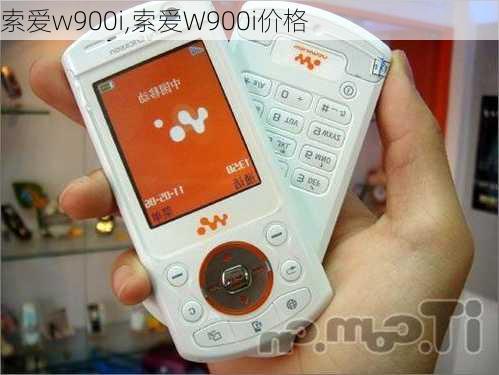 索爱w900i,索爱W900i价格