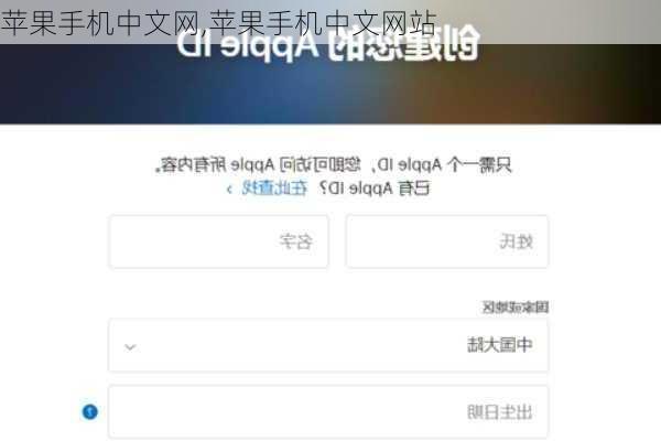 苹果手机中文网,苹果手机中文网站