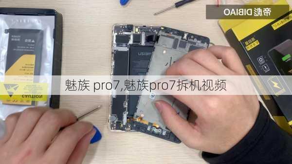 魅族 pro7,魅族pro7拆机视频