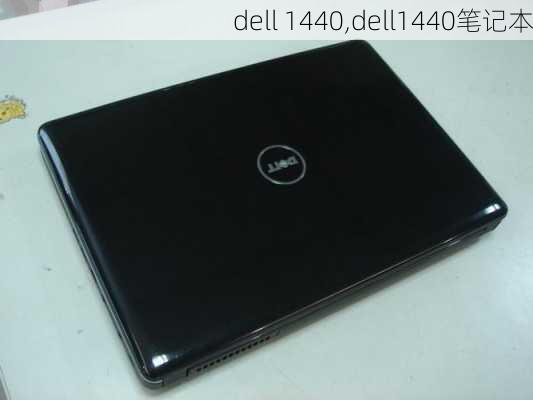 dell 1440,dell1440笔记本