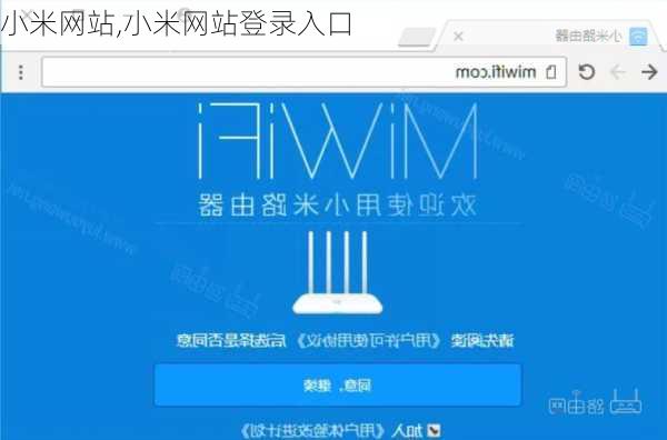 小米网站,小米网站登录入口