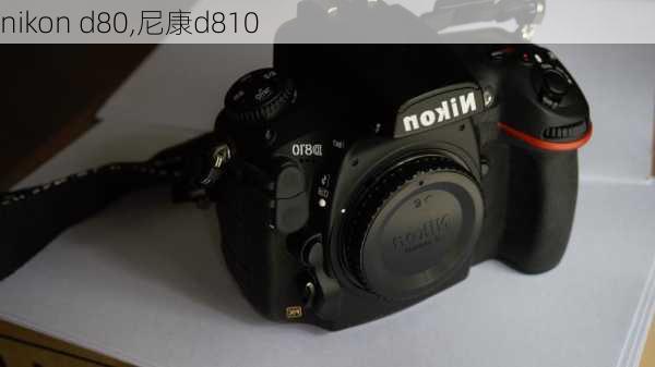 nikon d80,尼康d810