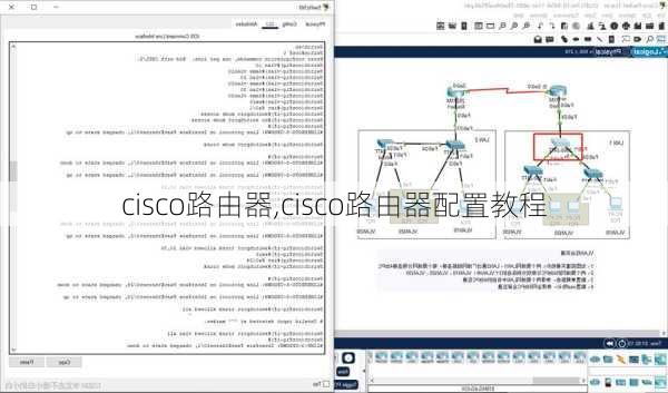 cisco路由器,cisco路由器配置教程