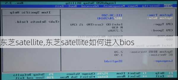 东芝satellite,东芝satellite如何进入bios