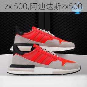 zx 500,阿迪达斯zx500