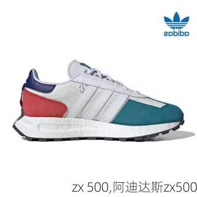 zx 500,阿迪达斯zx500