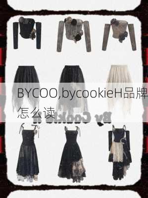 BYCOO,bycookieH品牌怎么读