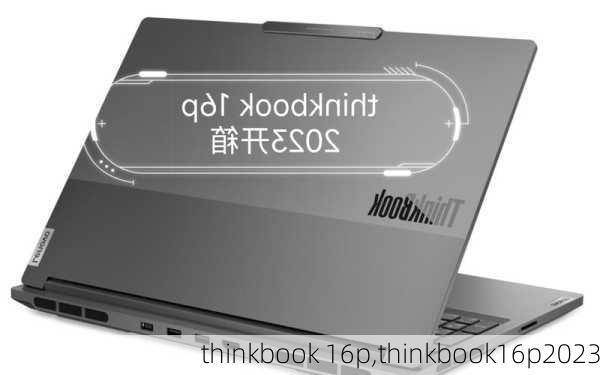 thinkbook 16p,thinkbook16p2023