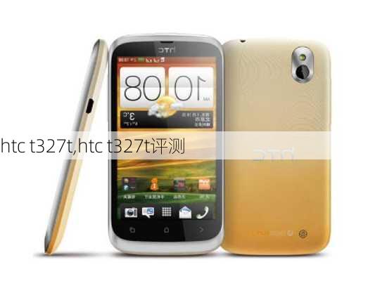 htc t327t,htc t327t评测