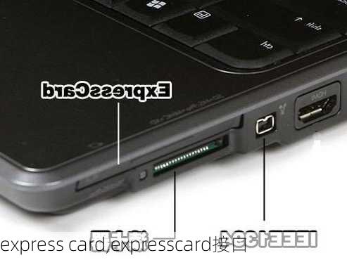 express card,expresscard接口