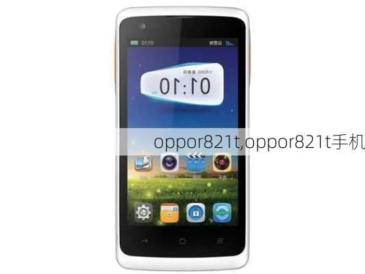 oppor821t,oppor821t手机