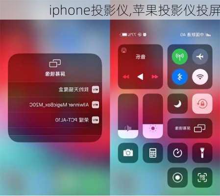 iphone投影仪,苹果投影仪投屏