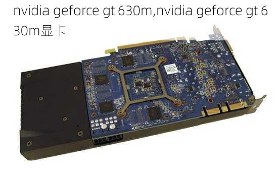 nvidia geforce gt 630m,nvidia geforce gt 630m显卡