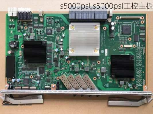 s5000psl,s5000psl工控主板