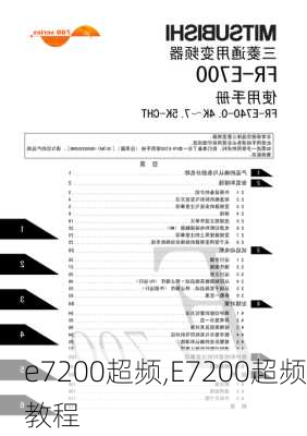 e7200超频,E7200超频教程