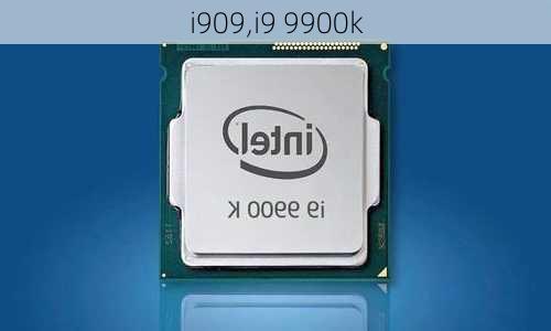 i909,i9 9900k