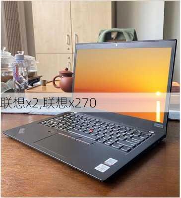 联想x2,联想x270