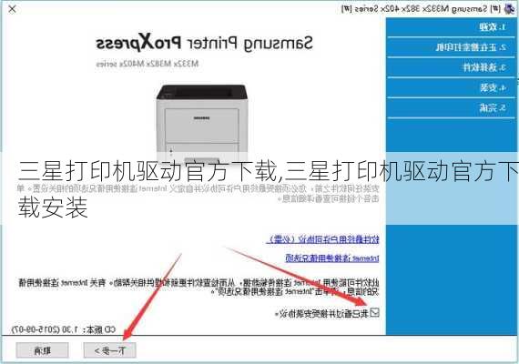 三星打印机驱动官方下载,三星打印机驱动官方下载安装