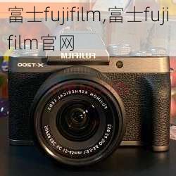 富士fujifilm,富士fujifilm官网