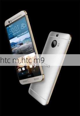 htc m,htc m9