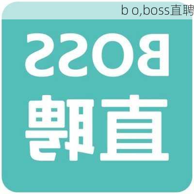 b o,boss直聘