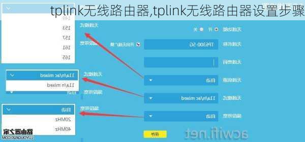 tplink无线路由器,tplink无线路由器设置步骤