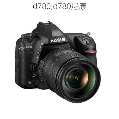 d780,d780尼康