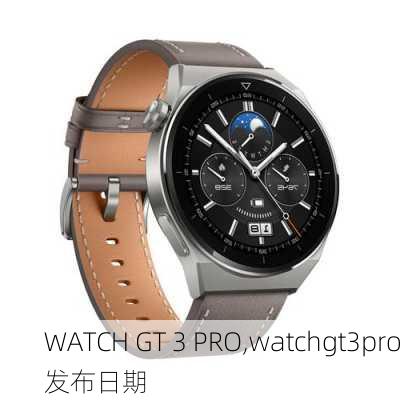 WATCH GT 3 PRO,watchgt3pro发布日期