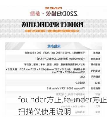 founder方正,founder方正扫描仪使用说明