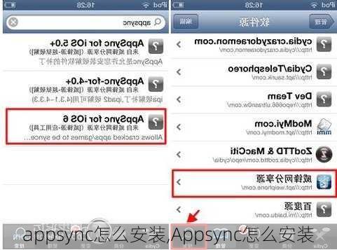 appsync怎么安装,Appsync怎么安装