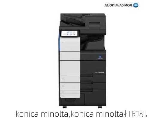 konica minolta,konica minolta打印机