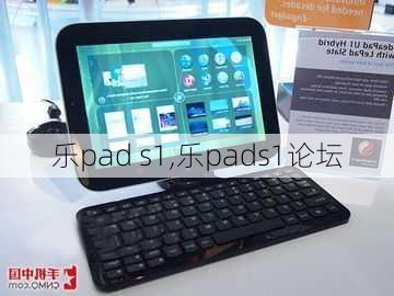 乐pad s1,乐pads1论坛